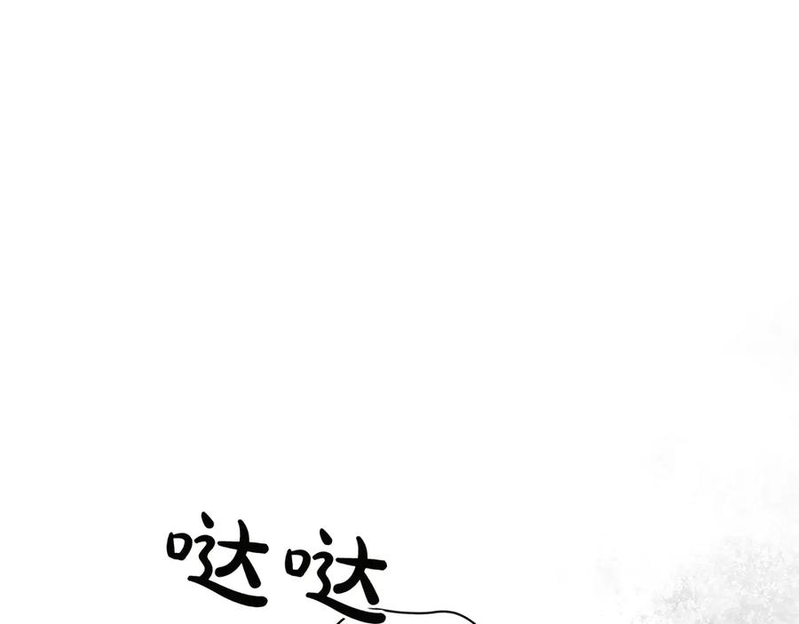 《只想在反派爸爸身边躺平》第19话 哥哥 第86页
