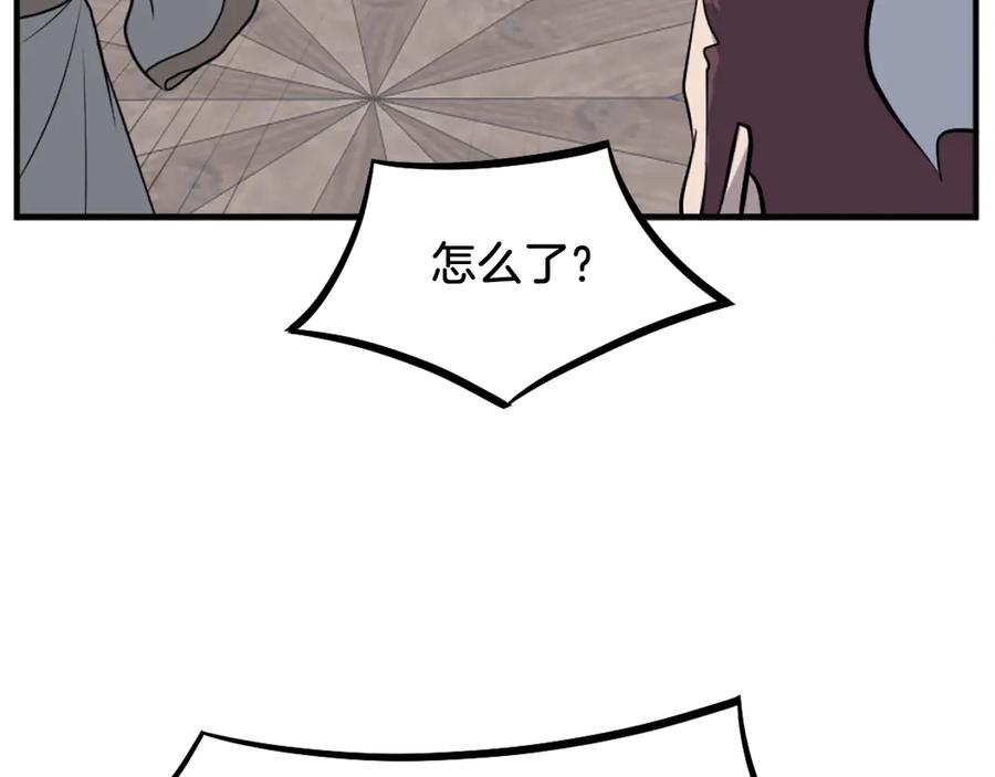 《重生不死尊》第200话 反常 第183页