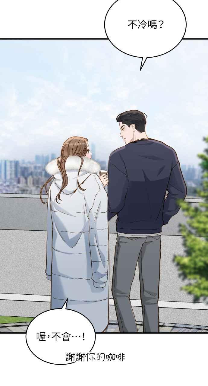明知这样很疯狂 第23话 第27页