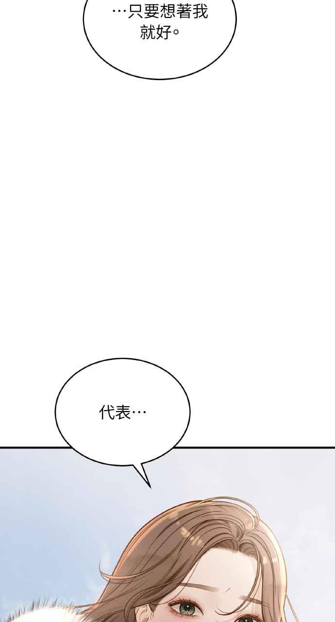 明知这样很疯狂 第23话 第34页