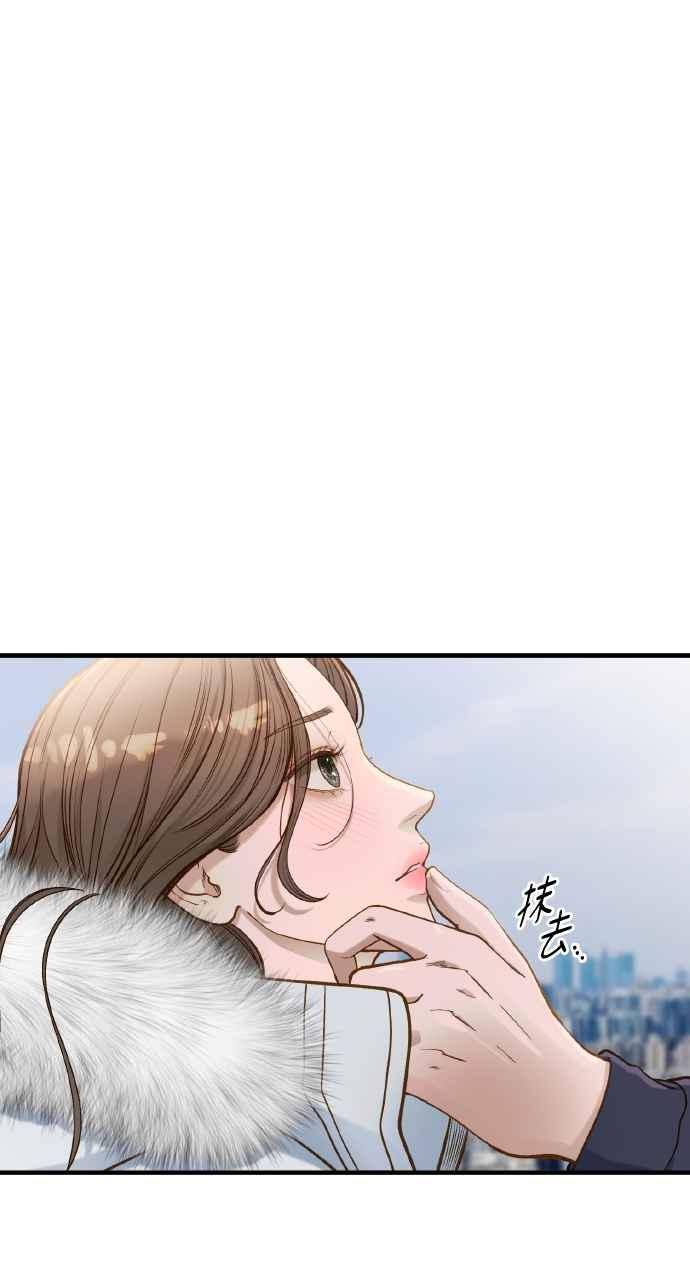 明知这样很疯狂 第23话 第44页