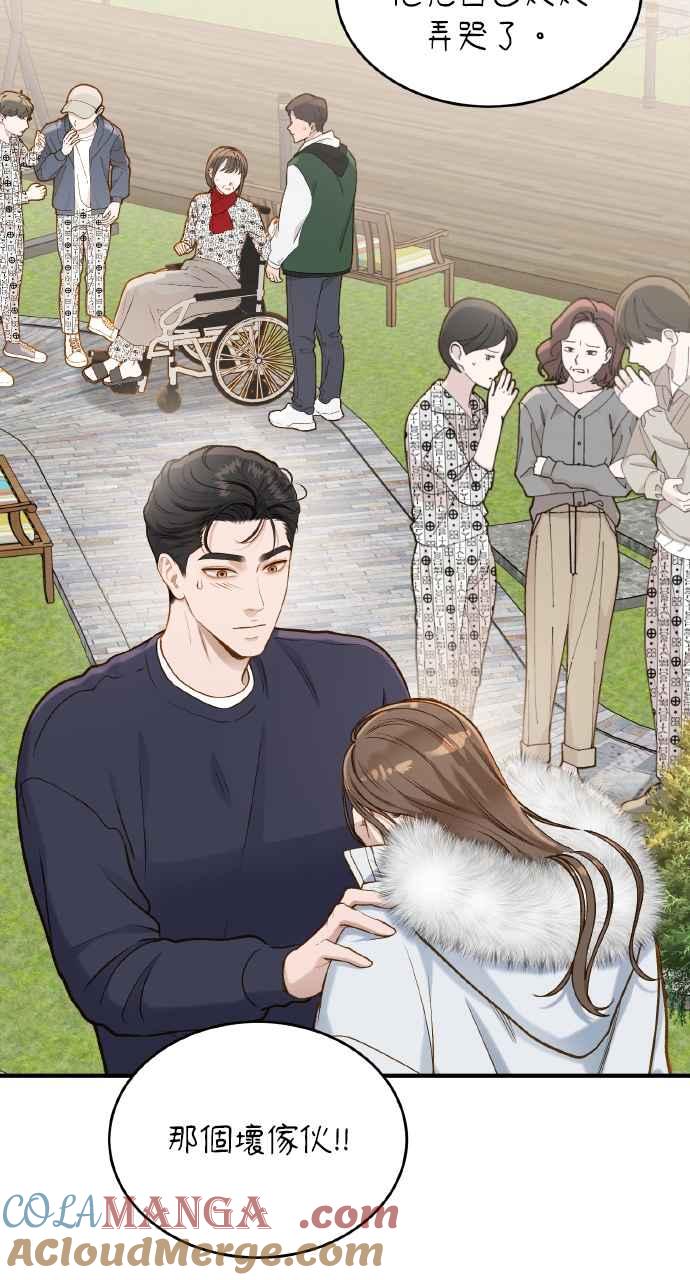 明知这样很疯狂 第23话 第37页