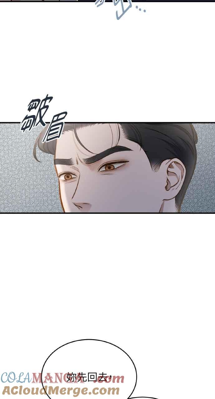 明知这样很疯狂 第23话 第49页