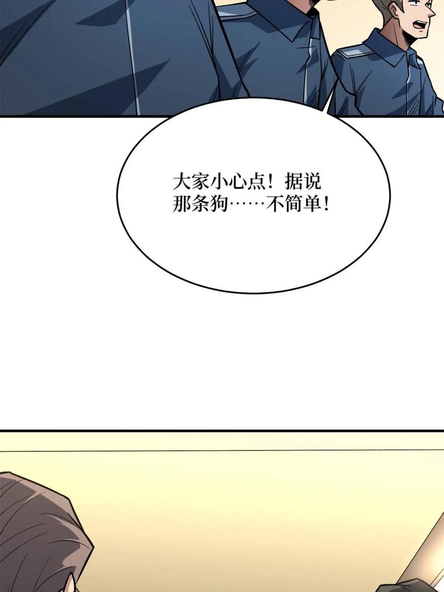 《我真不是反派大佬》第267话 第11页