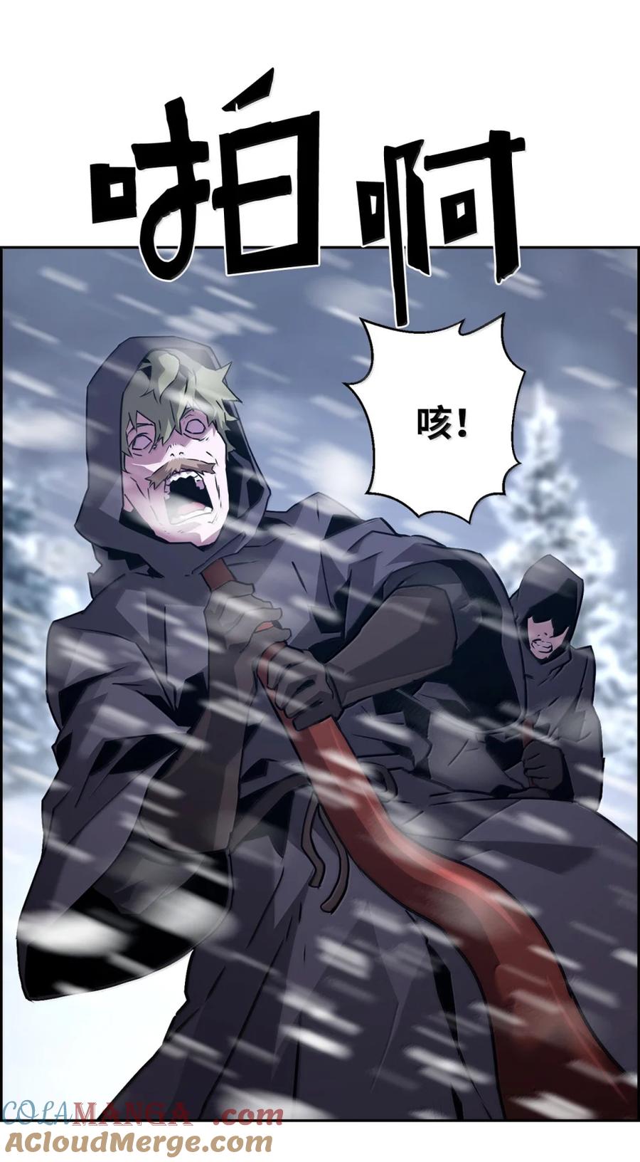 《死灵法师的进化特质》27 蒂爱纳的助力 第55页