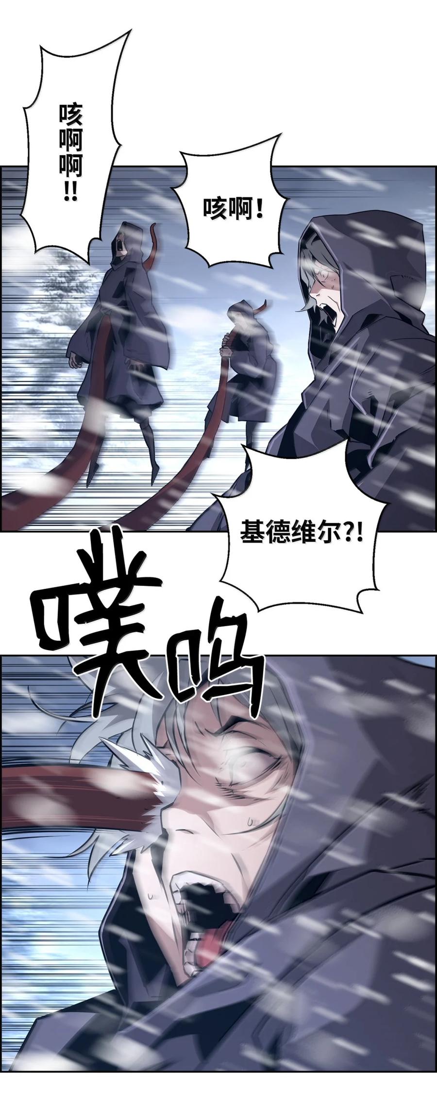 《死灵法师的进化特质》27 蒂爱纳的助力 第56页