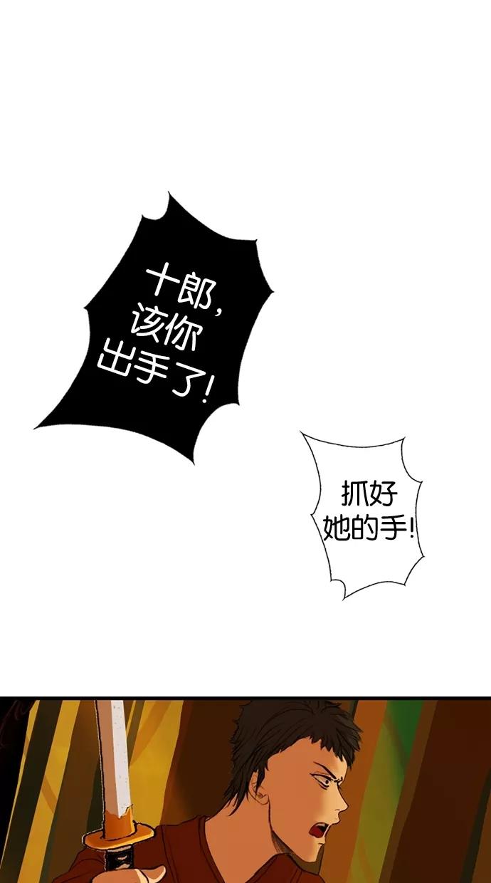 《我的冷血君王》第2话 第27页