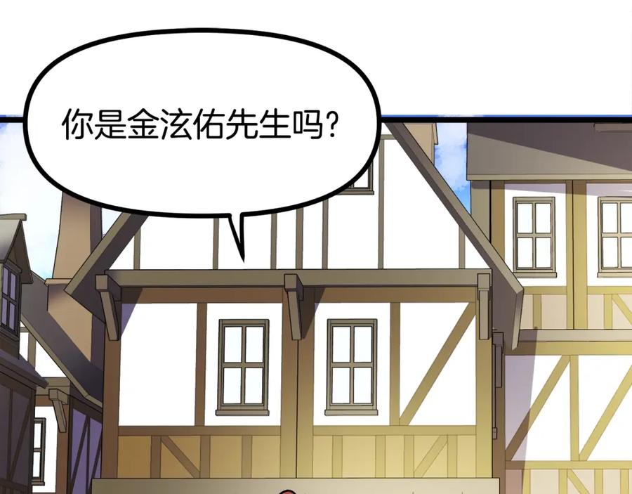ARK：游戏新世界 第35话 挫败 第46页