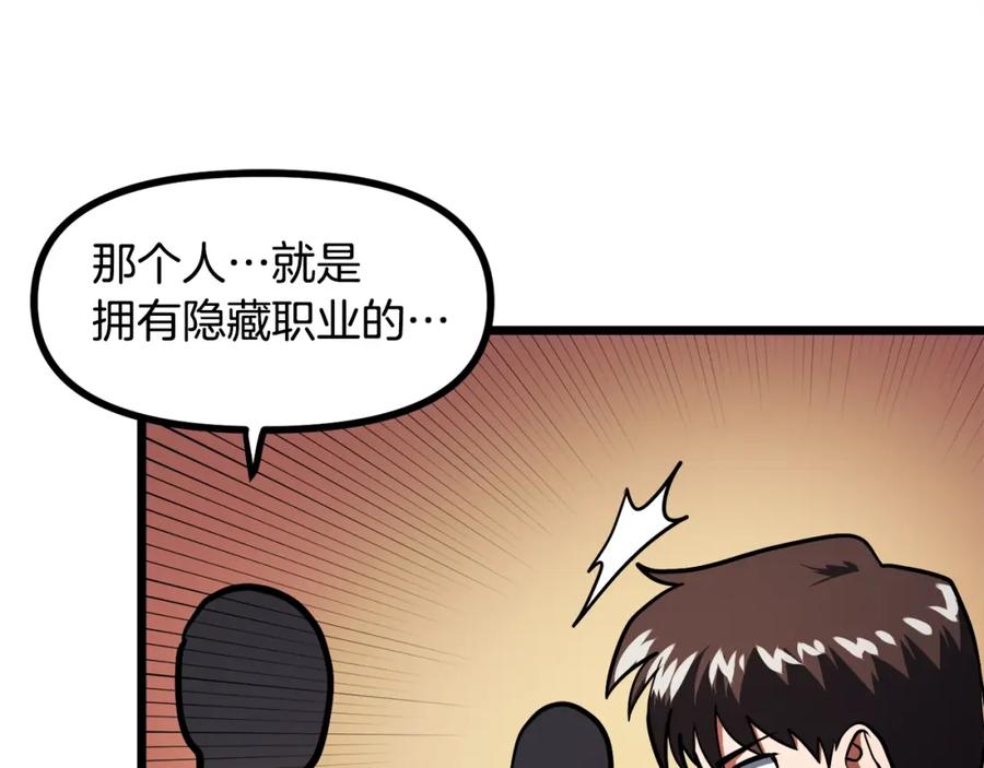 ARK：游戏新世界 第35话 挫败 第40页