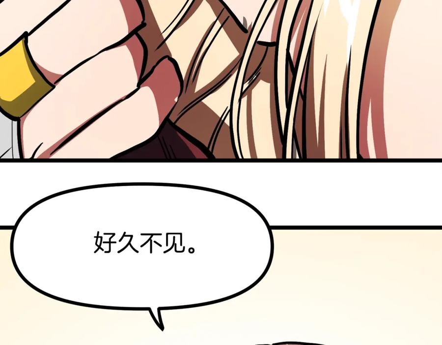 ARK：游戏新世界 第35话 挫败 第51页