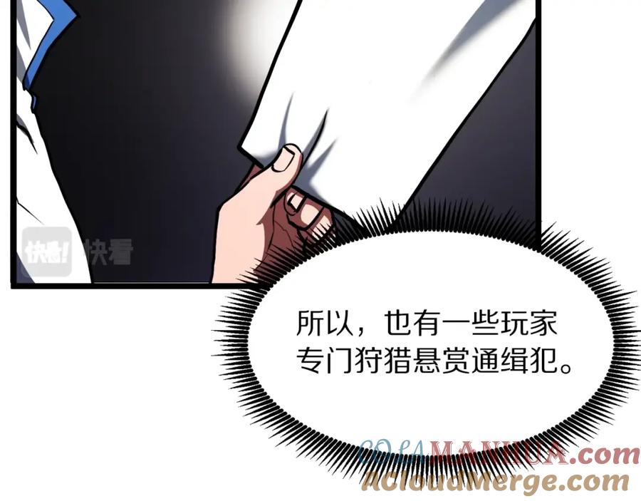 ARK：游戏新世界 第35话 挫败 第13页