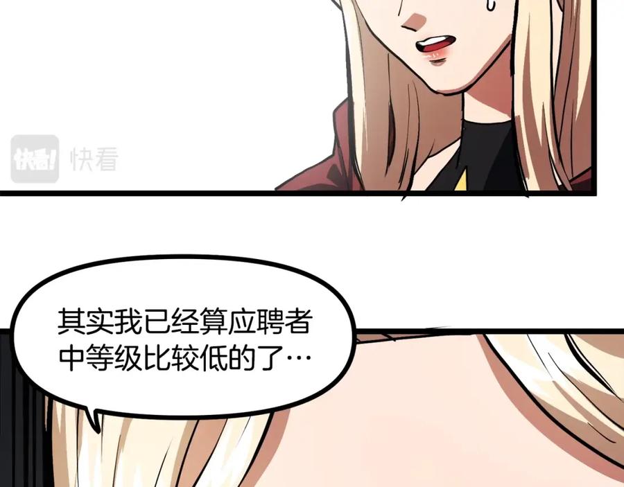 ARK：游戏新世界 第35话 挫败 第114页