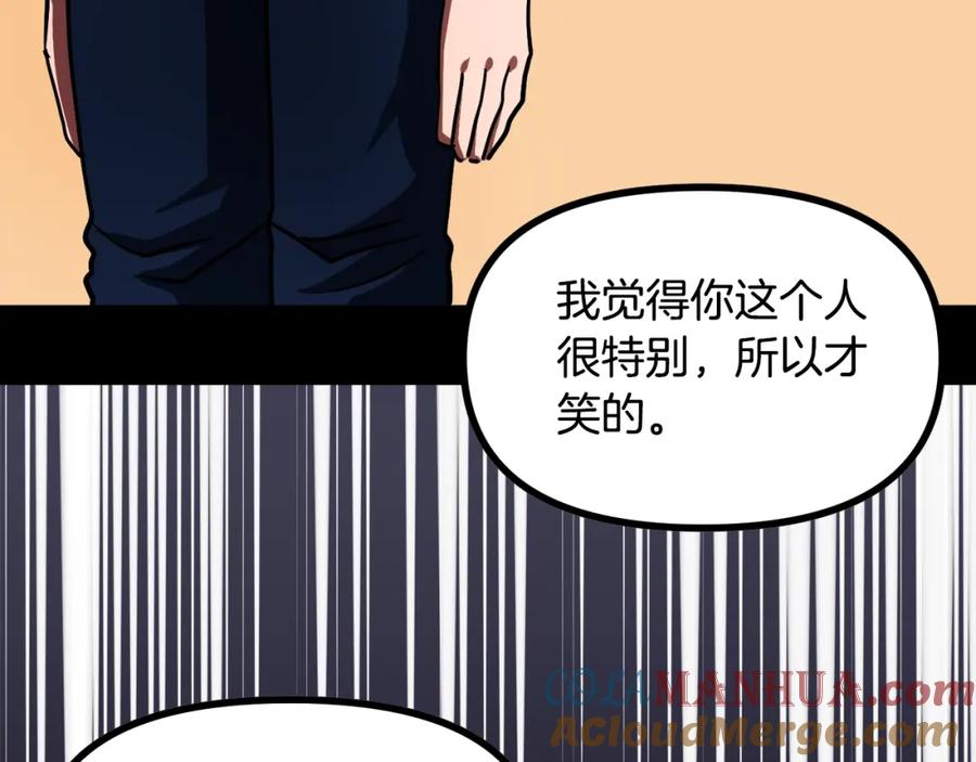 ARK：游戏新世界 第35话 挫败 第81页