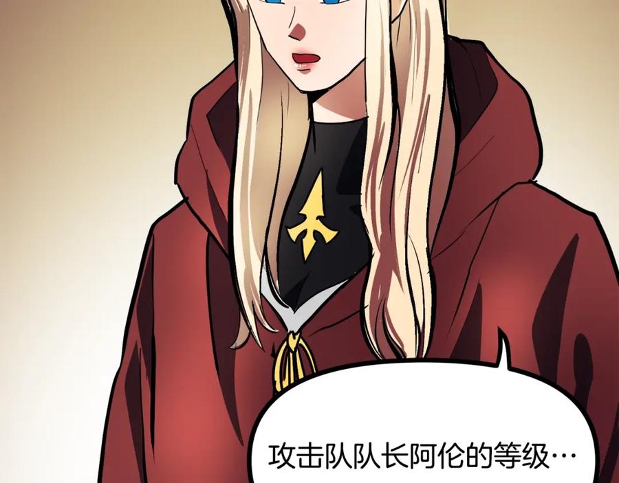 ARK：游戏新世界 第35话 挫败 第118页