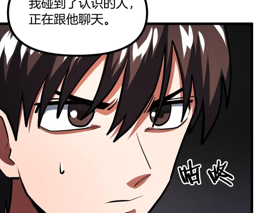 ARK：游戏新世界 第35话 挫败 第126页