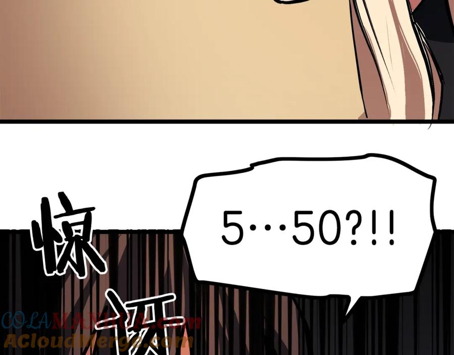 ARK：游戏新世界 第35话 挫败 第105页