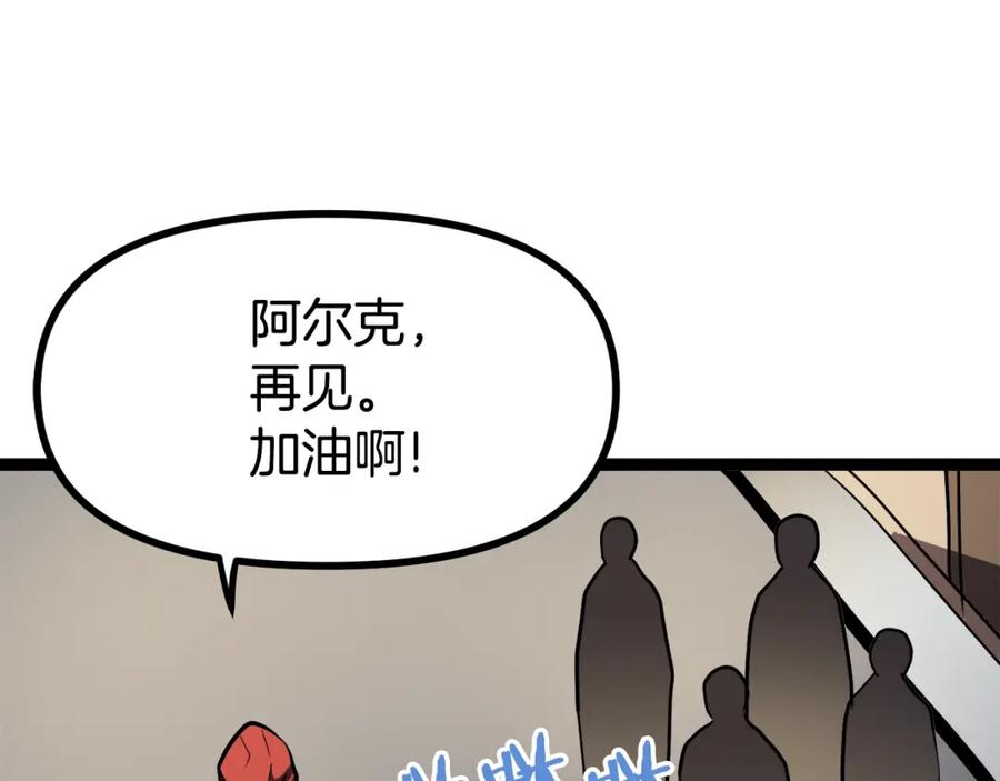 ARK：游戏新世界 第35话 挫败 第140页