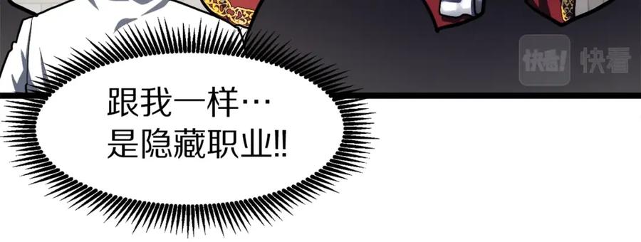 ARK：游戏新世界 第35话 挫败 第43页