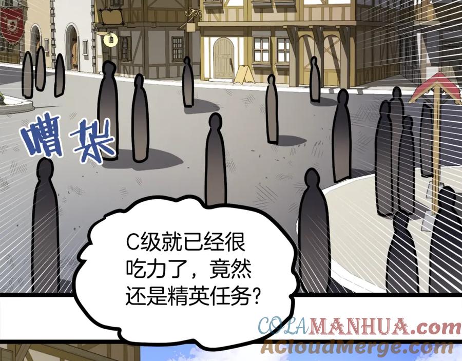 ARK：游戏新世界 第35话 挫败 第21页