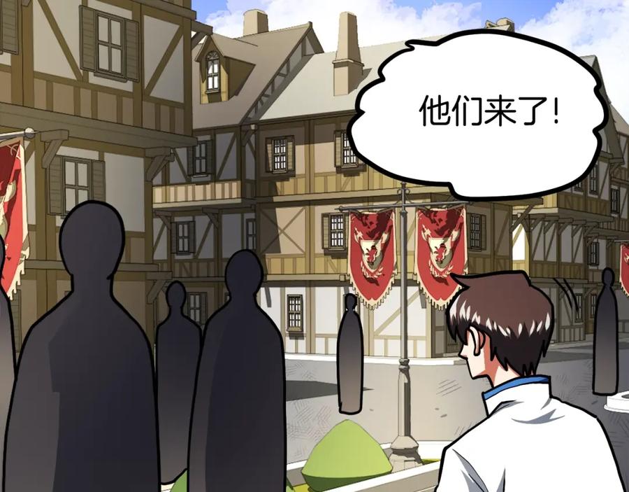 ARK：游戏新世界 第35话 挫败 第22页