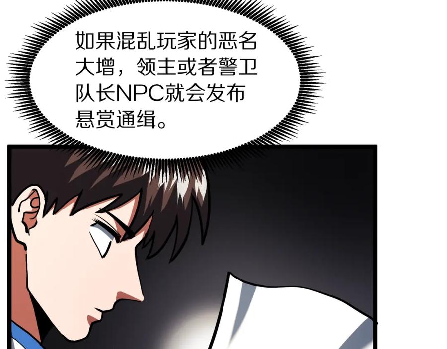ARK：游戏新世界 第35话 挫败 第12页