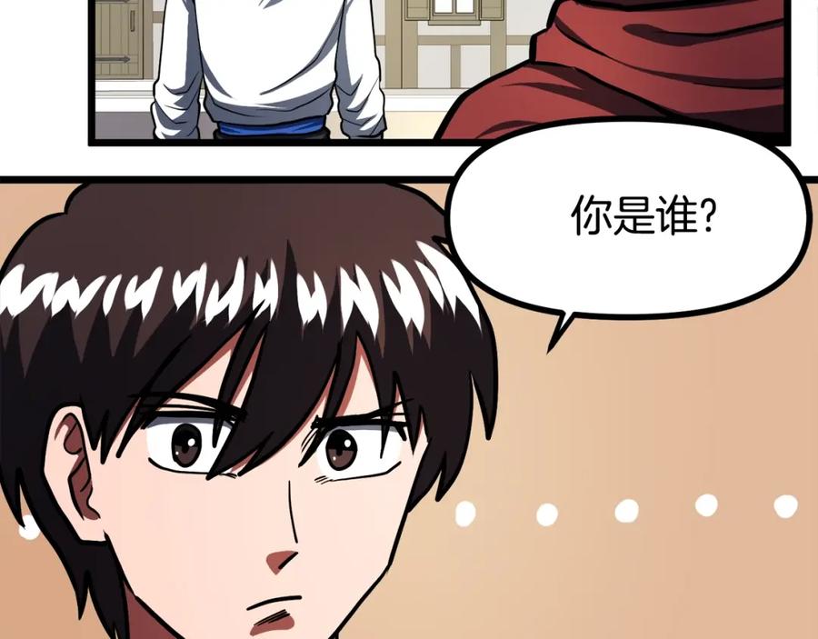 ARK：游戏新世界 第35话 挫败 第55页