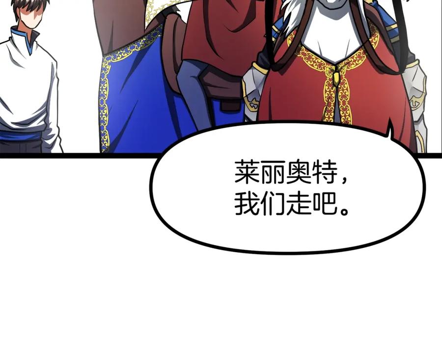 ARK：游戏新世界 第35话 挫败 第139页