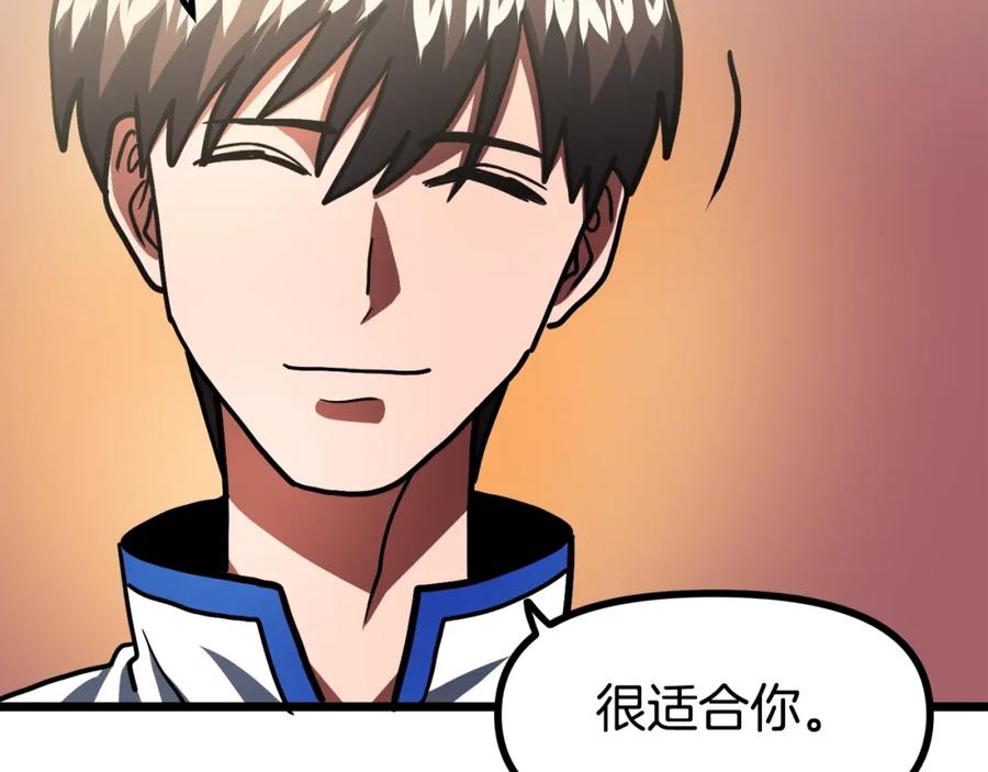 ARK：游戏新世界 第35话 挫败 第98页