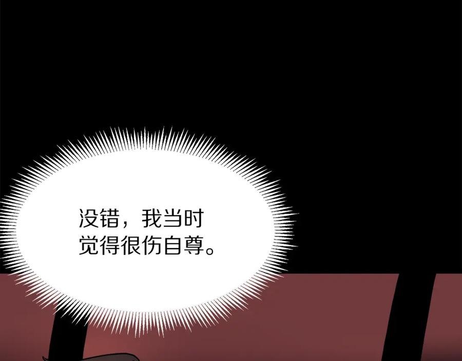 ARK：游戏新世界 第35话 挫败 第72页