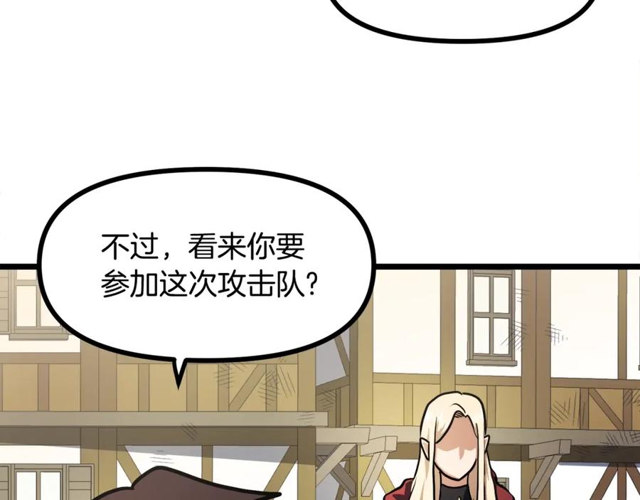 ARK：游戏新世界 第35话 挫败 第99页
