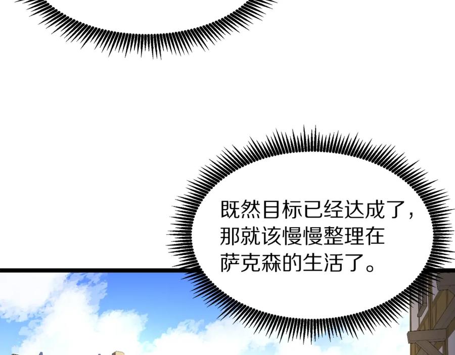 ARK：游戏新世界 第35话 挫败 第8页