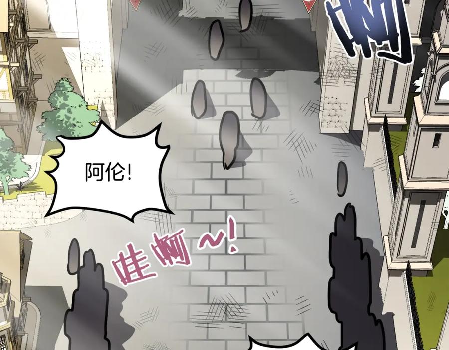 ARK：游戏新世界 第35话 挫败 第38页