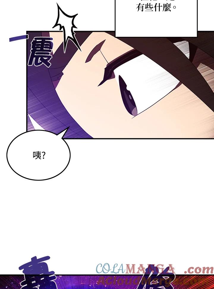 《魔导王》第35话 第49页