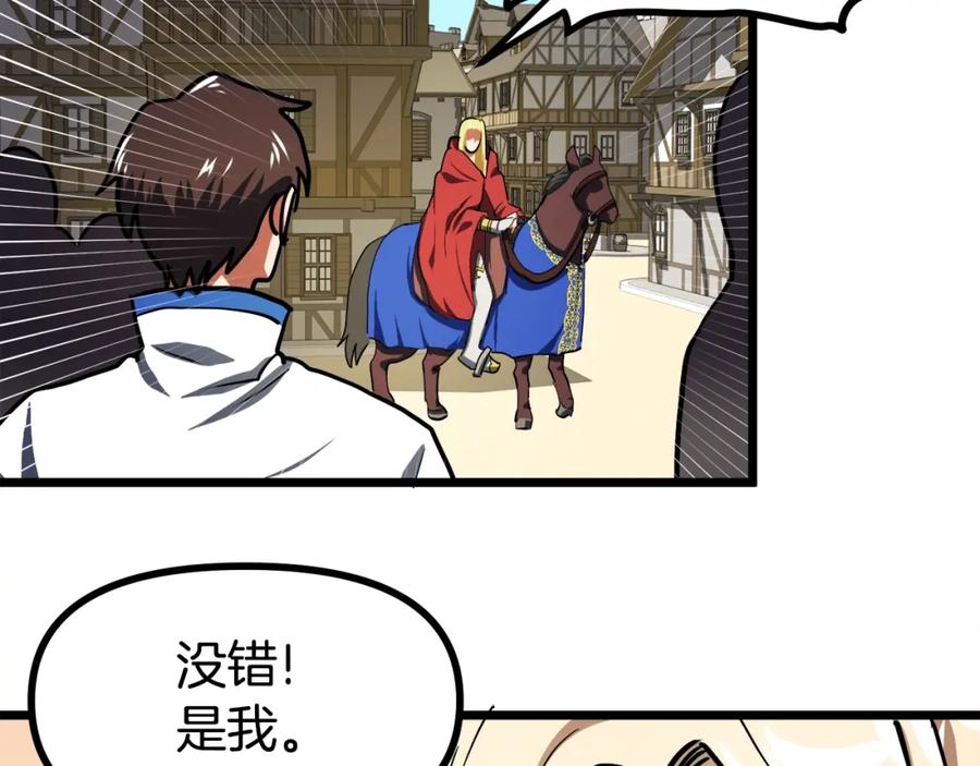 ARK：游戏新世界 第35话 挫败 第58页