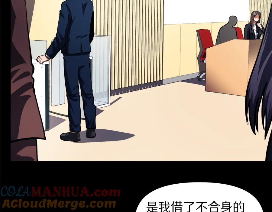 ARK：游戏新世界 第35话 挫败 第69页
