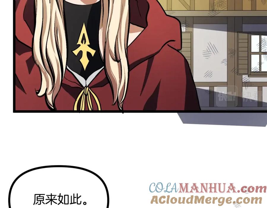 ARK：游戏新世界 第35话 挫败 第93页