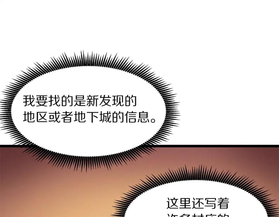 ARK：游戏新世界 第35话 挫败 第15页