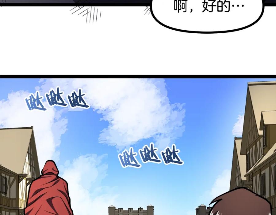 ARK：游戏新世界 第35话 挫败 第142页