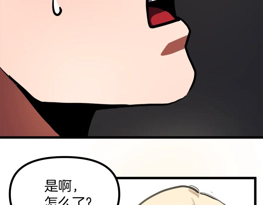 ARK：游戏新世界 第35话 挫败 第107页