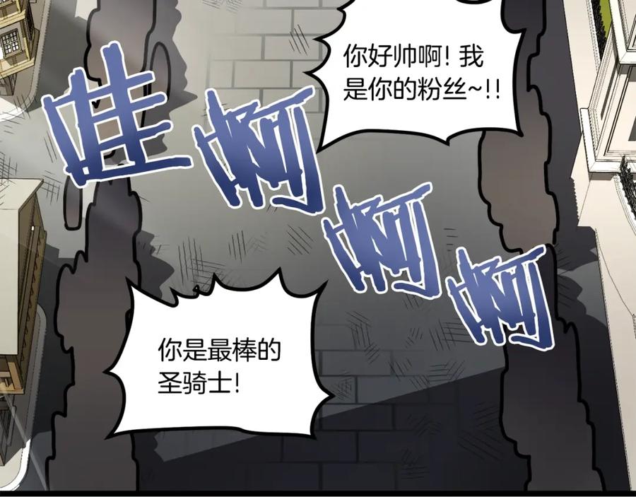 ARK：游戏新世界 第35话 挫败 第39页