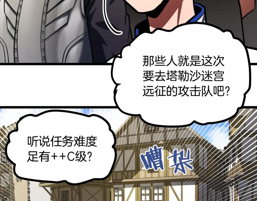 ARK：游戏新世界 第35话 挫败 第20页