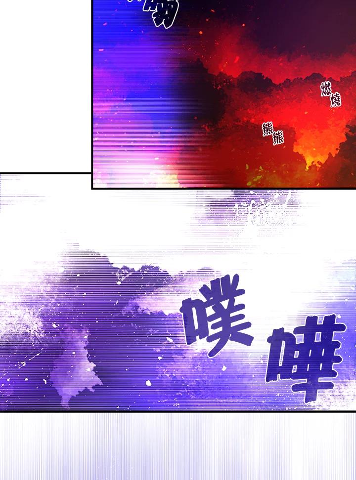 《魔导王》第35话 第51页