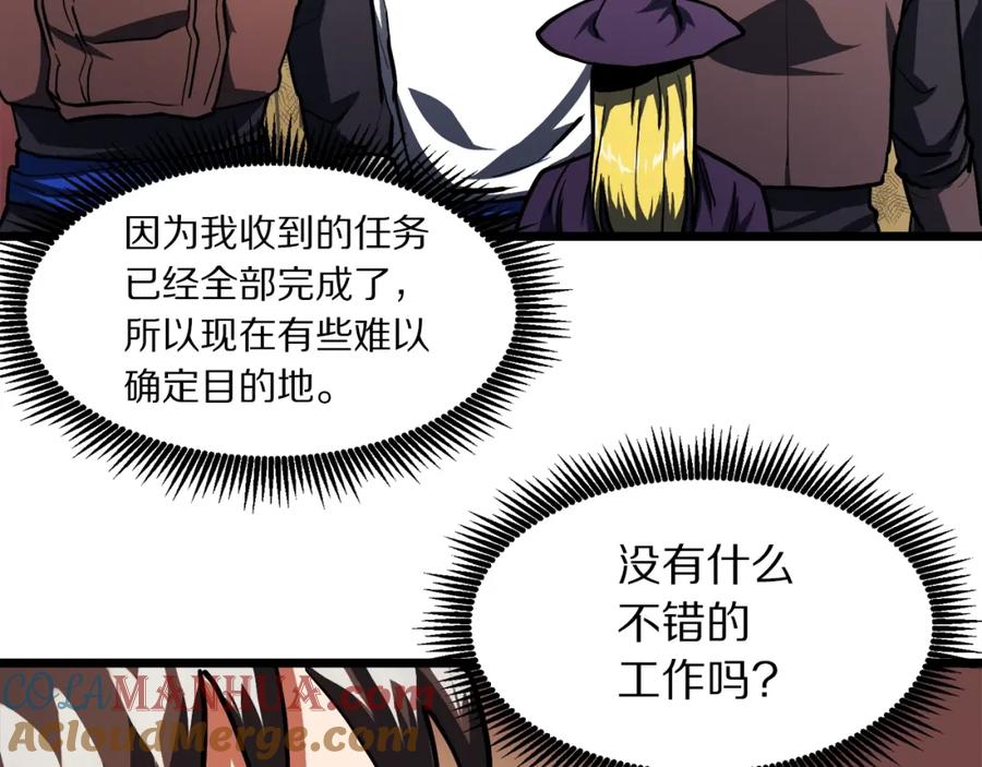 ARK：游戏新世界 第35话 挫败 第17页