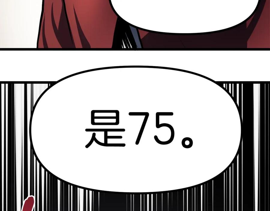 ARK：游戏新世界 第35话 挫败 第119页