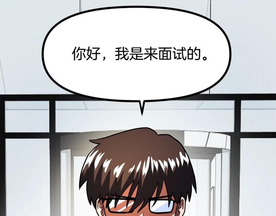 ARK：游戏新世界 第35话 挫败 第63页