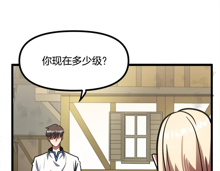 ARK：游戏新世界 第35话 挫败 第102页