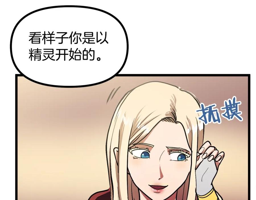 ARK：游戏新世界 第35话 挫败 第96页