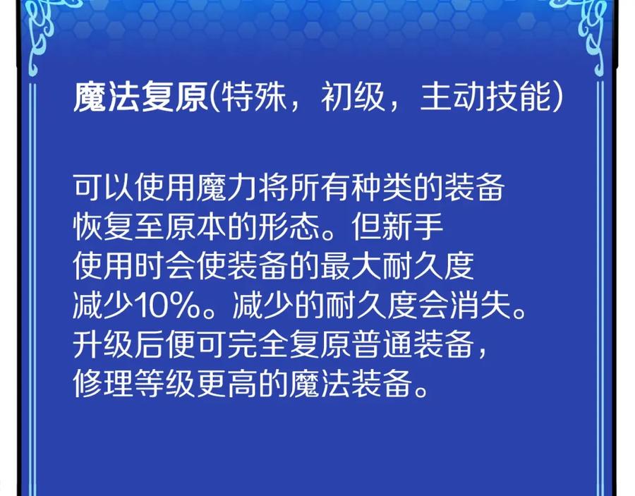 ARK：游戏新世界 第35话 挫败 第2页