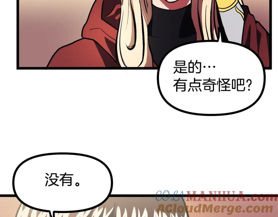 ARK：游戏新世界 第35话 挫败 第97页
