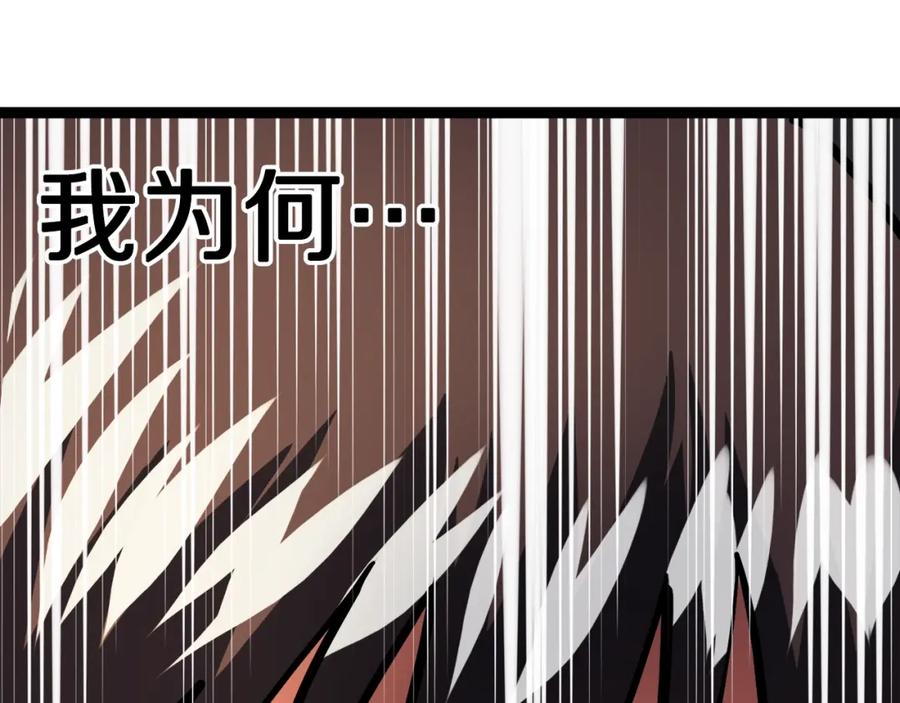 ARK：游戏新世界 第35话 挫败 第146页